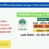 Nabard Office Attendant Group C Recruitment 2024: 10वीं पास के लिए आई बंपर भर्ती